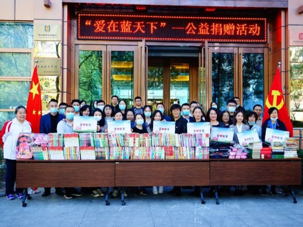 “愛在藍天下”公益捐贈活動——蜜桃AV无码在线观看黨支部在行動