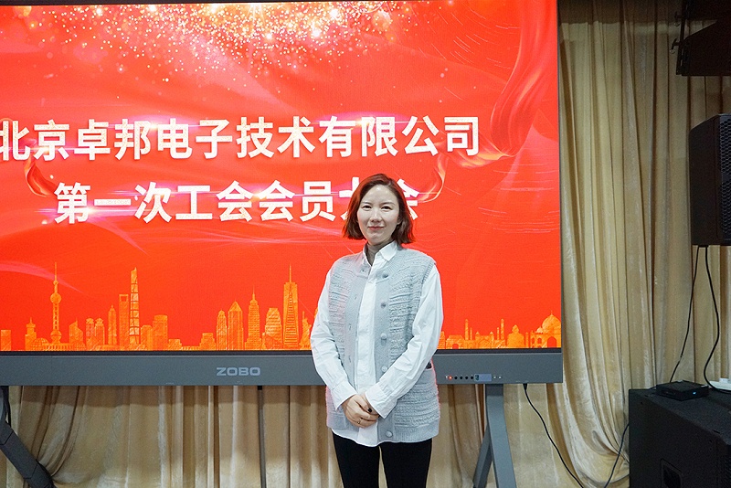 ZOBO蜜桃AV无码在线观看召開工會成立大會暨次工會代表大會