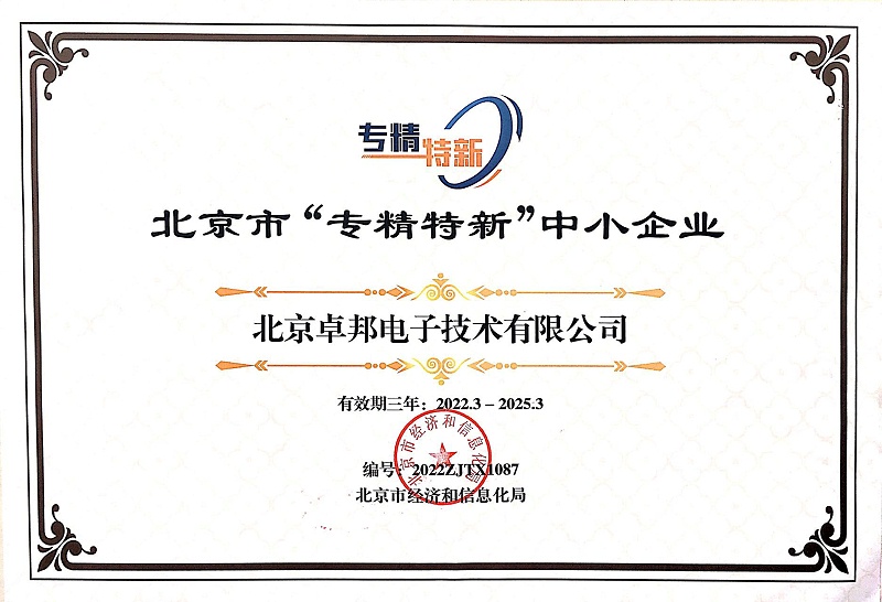 ZOBO蜜桃AV无码在线观看獲評北京市“專精特新”中小企業稱號