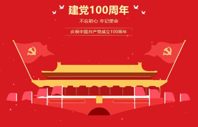 “緬懷先烈 傳承初心”—ZOBO蜜桃AV无码在线观看黨支部參觀無名英雄紀念碑活動