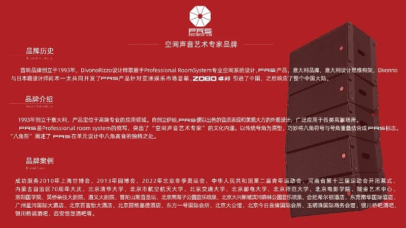 ZOBO蜜桃AV无码在线观看，PRS品牌，十佳海外品牌，聲光視訊行業20強，十佳用戶推薦品牌