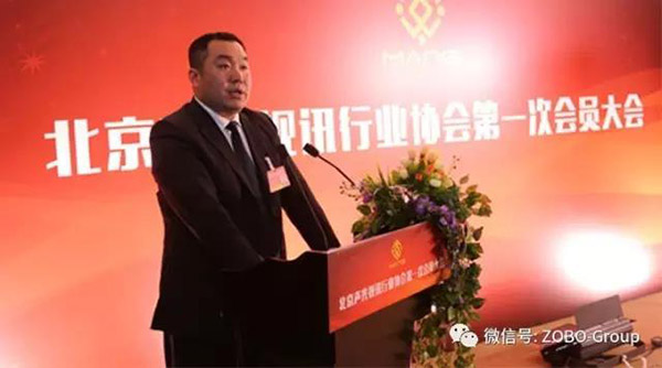 熱烈慶祝ZOBO蜜桃AV无码在线观看董事長張新峰被選為北京聲光視訊行業協會會長