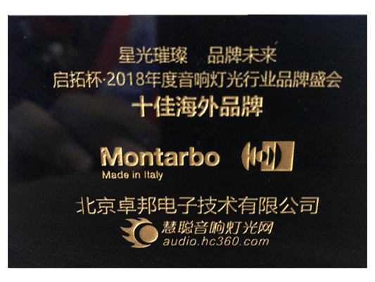 祝賀！ZOBO蜜桃AV无码在线观看Montarbo(蒙特寶)榮獲慧聰網“十佳海外品牌”榮譽