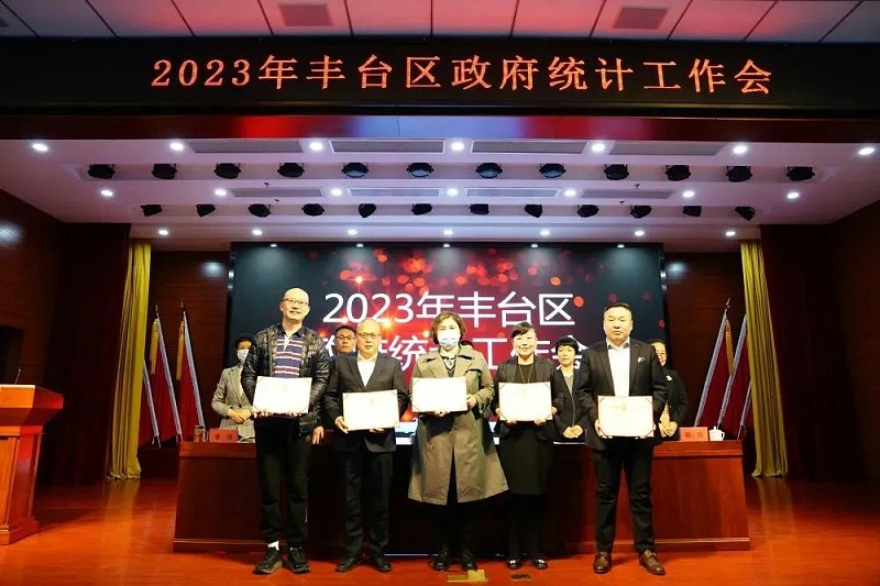 2喜訊丨ZOBO蜜桃AV无码在线观看張新峰授聘北京市豐台區統計局特約監督員