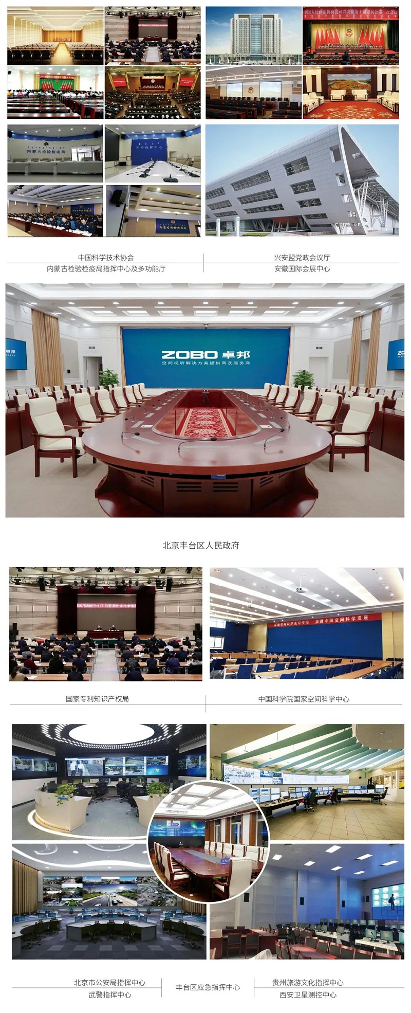 11喜訊丨ZOBO蜜桃AV无码在线观看ZOBO榮膺十佳廣播會議（民族）品牌