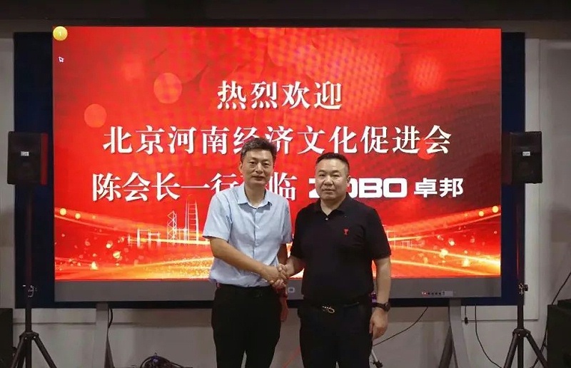 北京河南經濟文化會領導一行調研走訪ZOBO蜜桃AV无码在线观看
