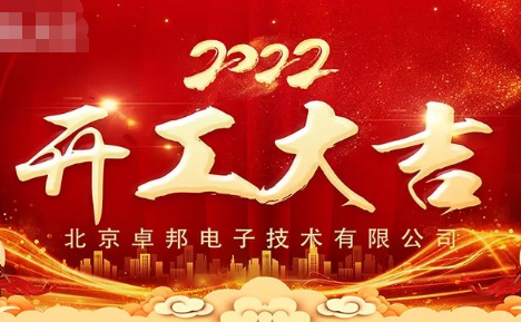 ZOBO蜜桃AV无码在线观看開工大吉，新的一年讓蜜桃AV无码在线观看一起虎力全開!
