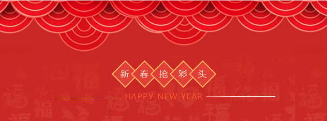 ZOBO蜜桃AV无码在线观看開工大吉，新的一年讓蜜桃AV无码在线观看一起虎力全開!