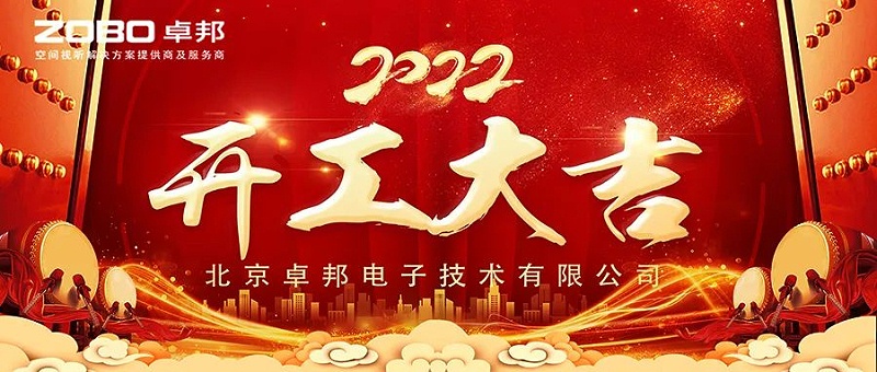 ZOBO蜜桃AV无码在线观看開工大吉，新的一年讓蜜桃AV无码在线观看一起虎力全開!