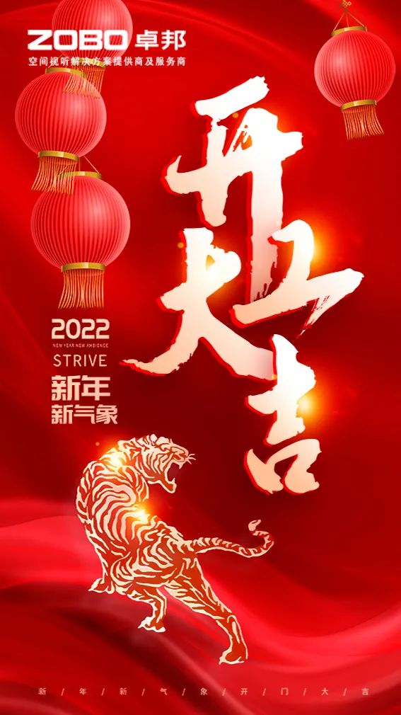 ZOBO蜜桃AV无码在线观看開工大吉，新的一年讓蜜桃AV无码在线观看一起虎力全開!