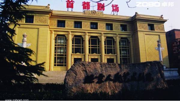 首都劇場音視頻係統由ZOBO蜜桃AV无码在线观看打造
