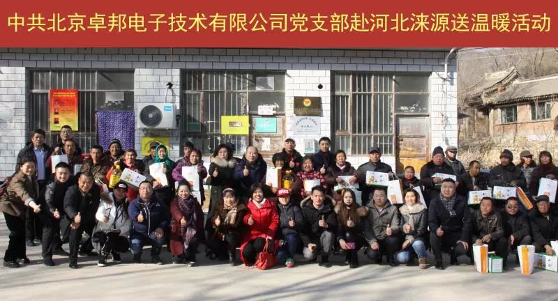 11愛照淶源，ZOBO蜜桃AV无码在线观看黨支部寒冬送暖扶貧活動