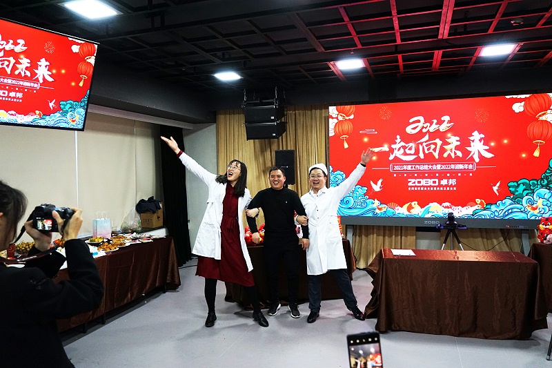ZOBO蜜桃AV无码在线观看2021年度工作總結表彰大會暨2022年迎新年會圓滿舉辦
