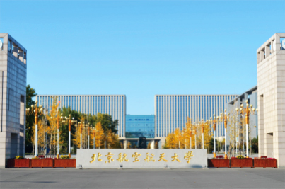 學校国产蜜桃水蜜桃国产場館擴聲係統|智慧教室水蜜桃黄色视频係統方案|校園報告廳水蜜桃黄色视频係統|教職工會議室係統|校園廣播係統|-ZOBO蜜桃AV无码在线观看案例-2北京航空航天大學
